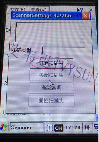 優博訊CE系統采集器常用設置--艾韋迅