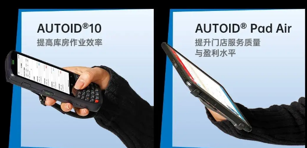 AUTOID 10工業級移動終端PDA     東大集成AUTOID Pad Air10.1英寸工業級平板電腦.png