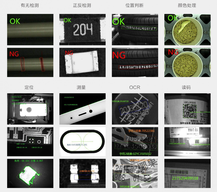 海康iMVS-VM-6200加密狗機(jī)器視覺(jué)軟件平臺(tái)算法平臺(tái)應(yīng)用.png